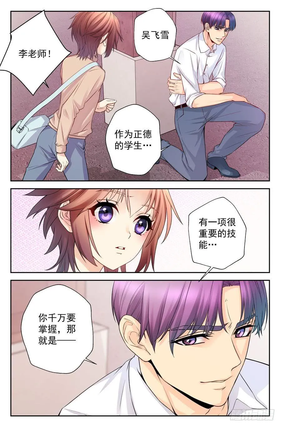 82.对不起 -4- 第4页