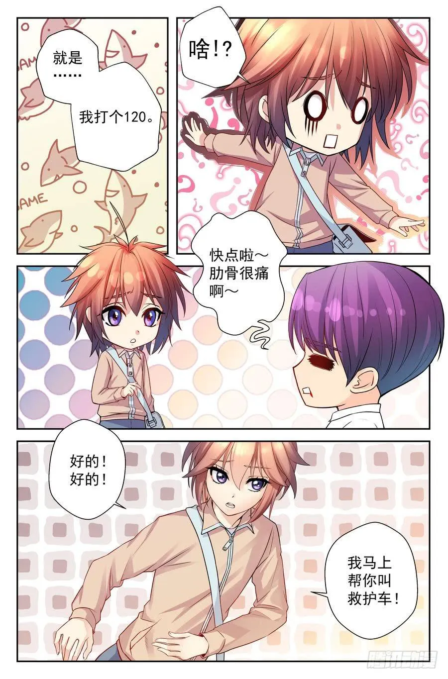 82.对不起 -4- 第5页