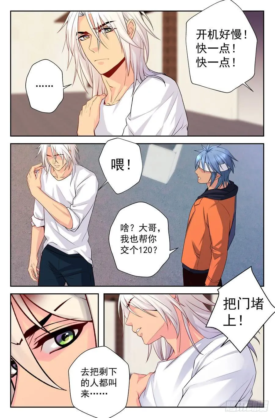 82.对不起 -4- 第6页
