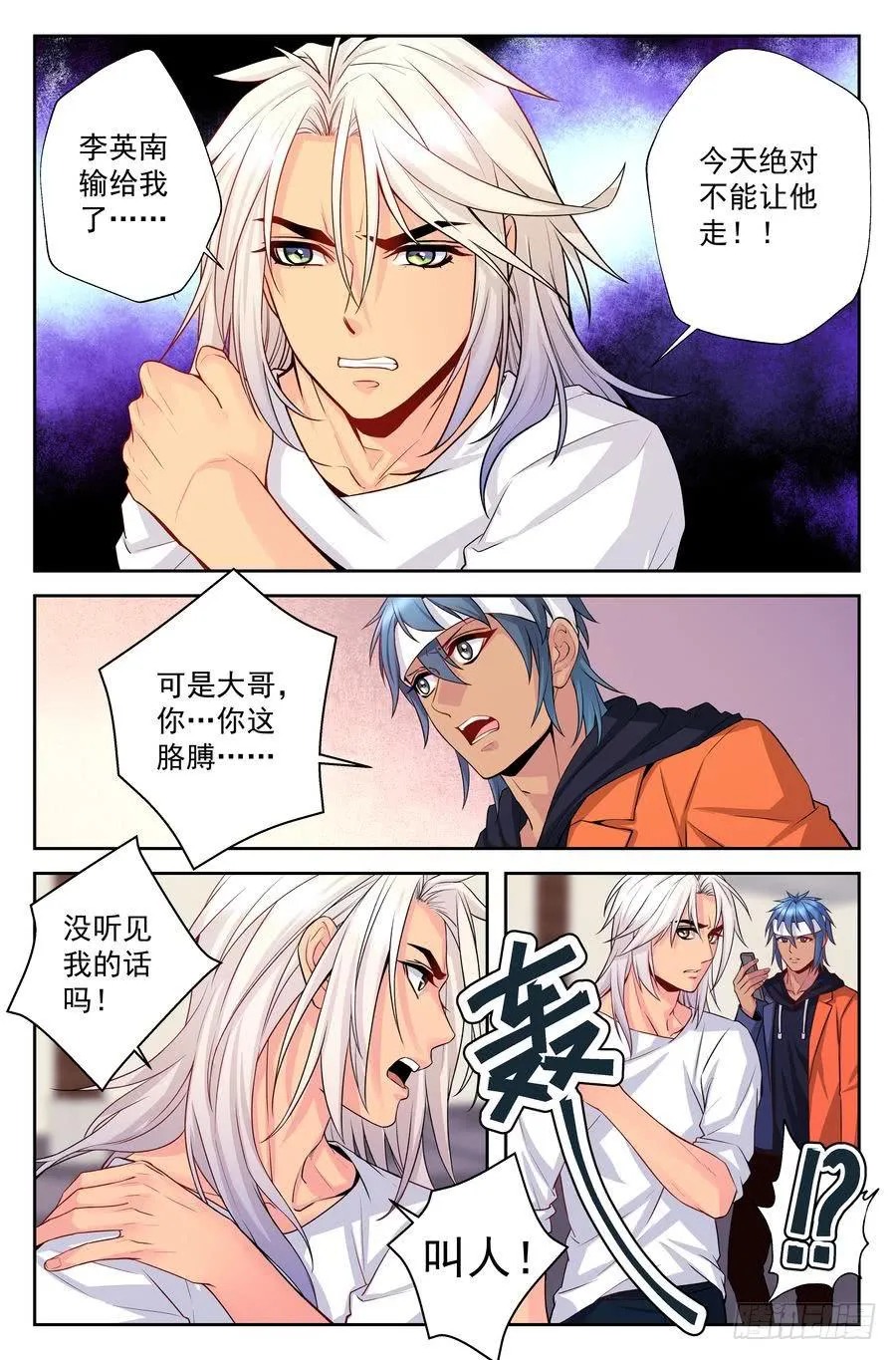 82.对不起 -4- 第7页