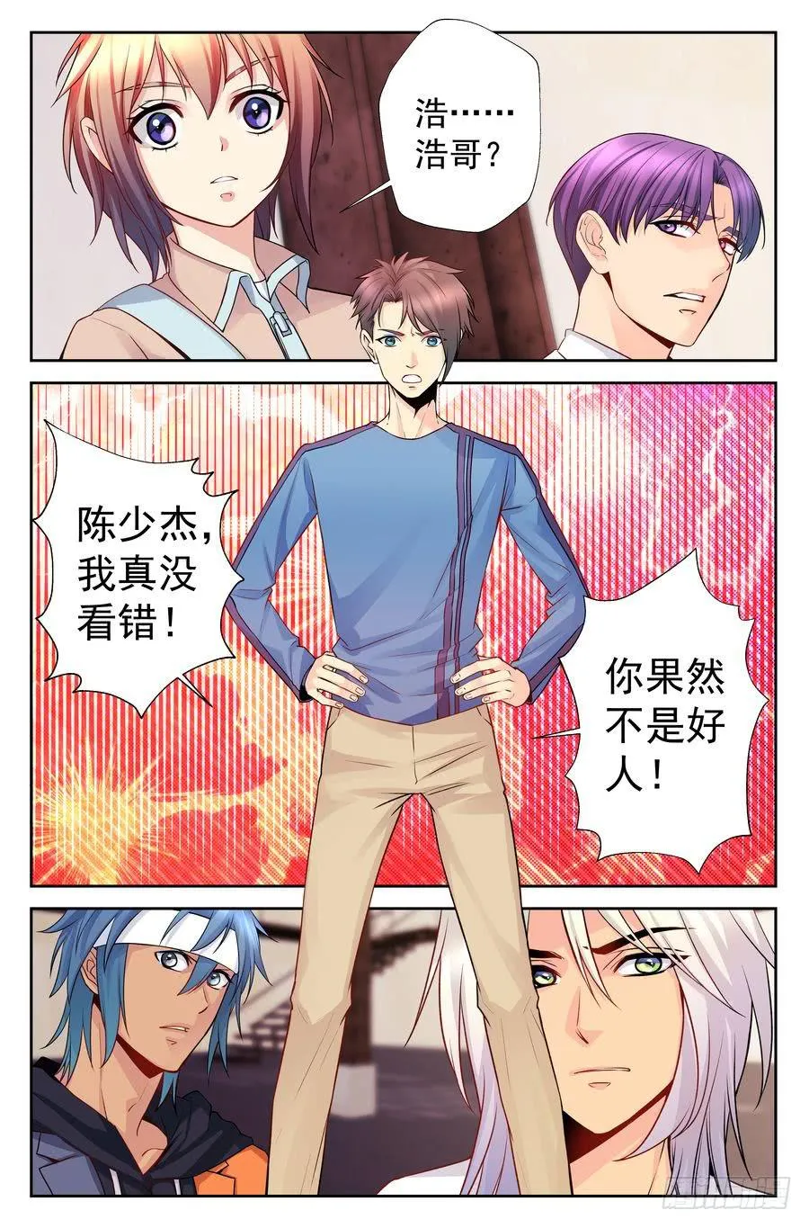 83.正德的学生 第4页