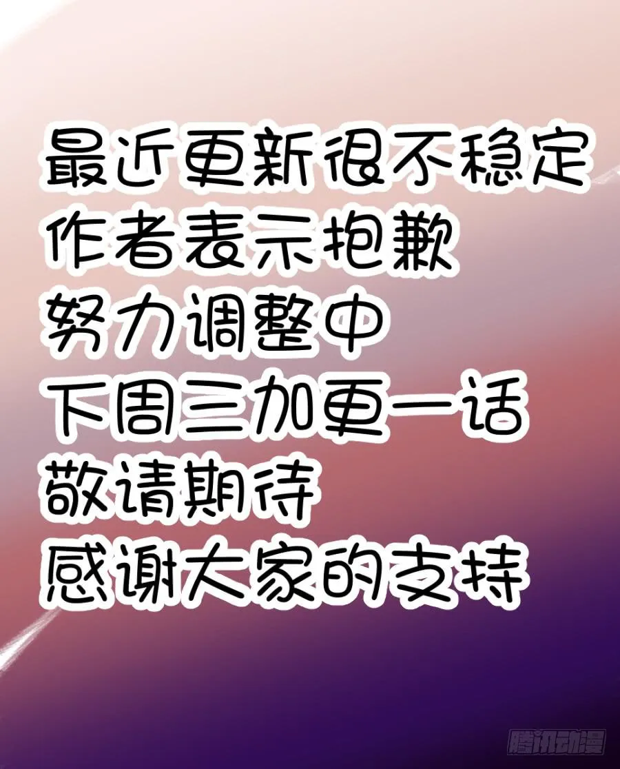 83.正德的学生 第13页