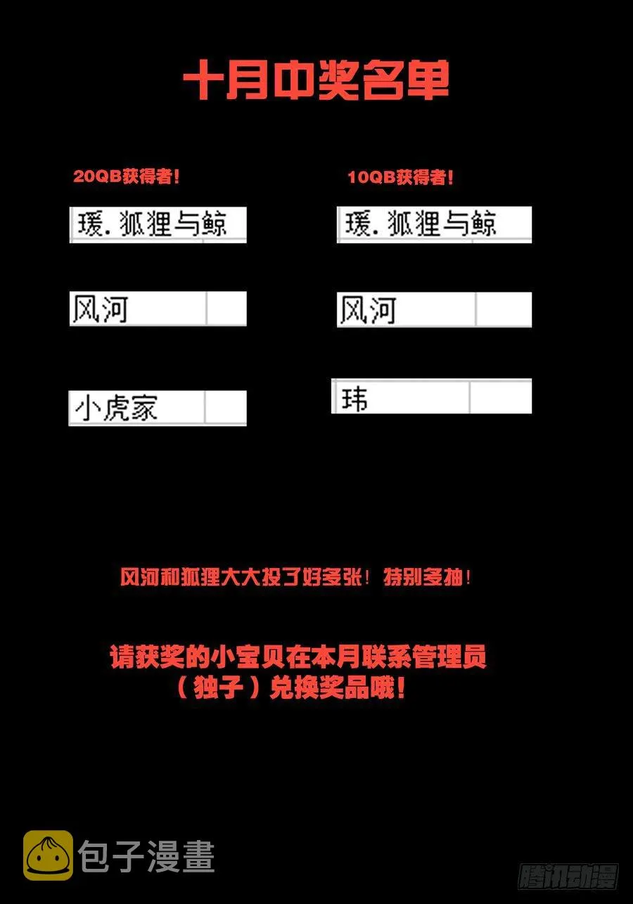 83.正德的学生 第14页
