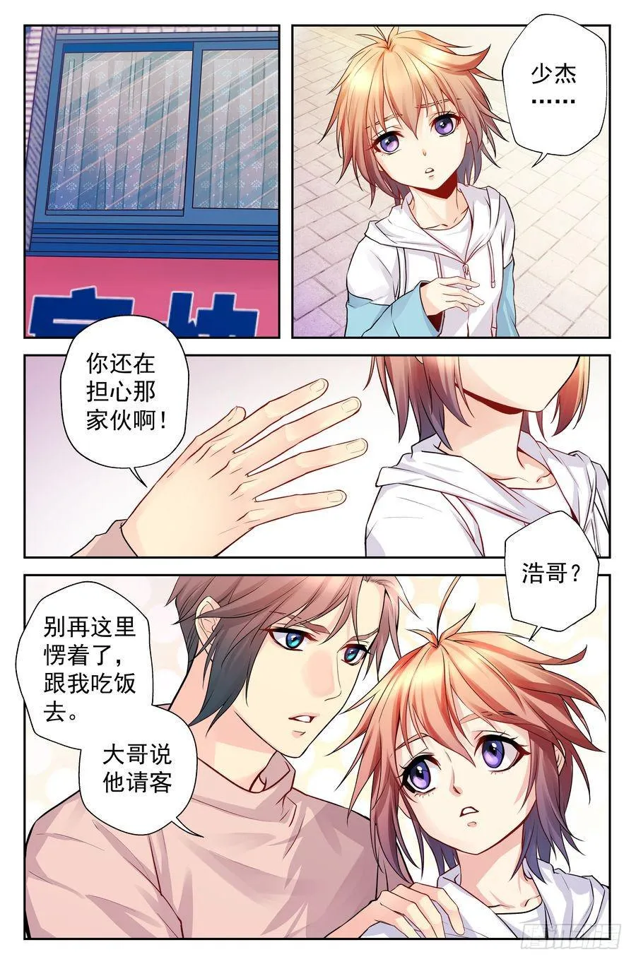 84.改变的、不变的 第12页