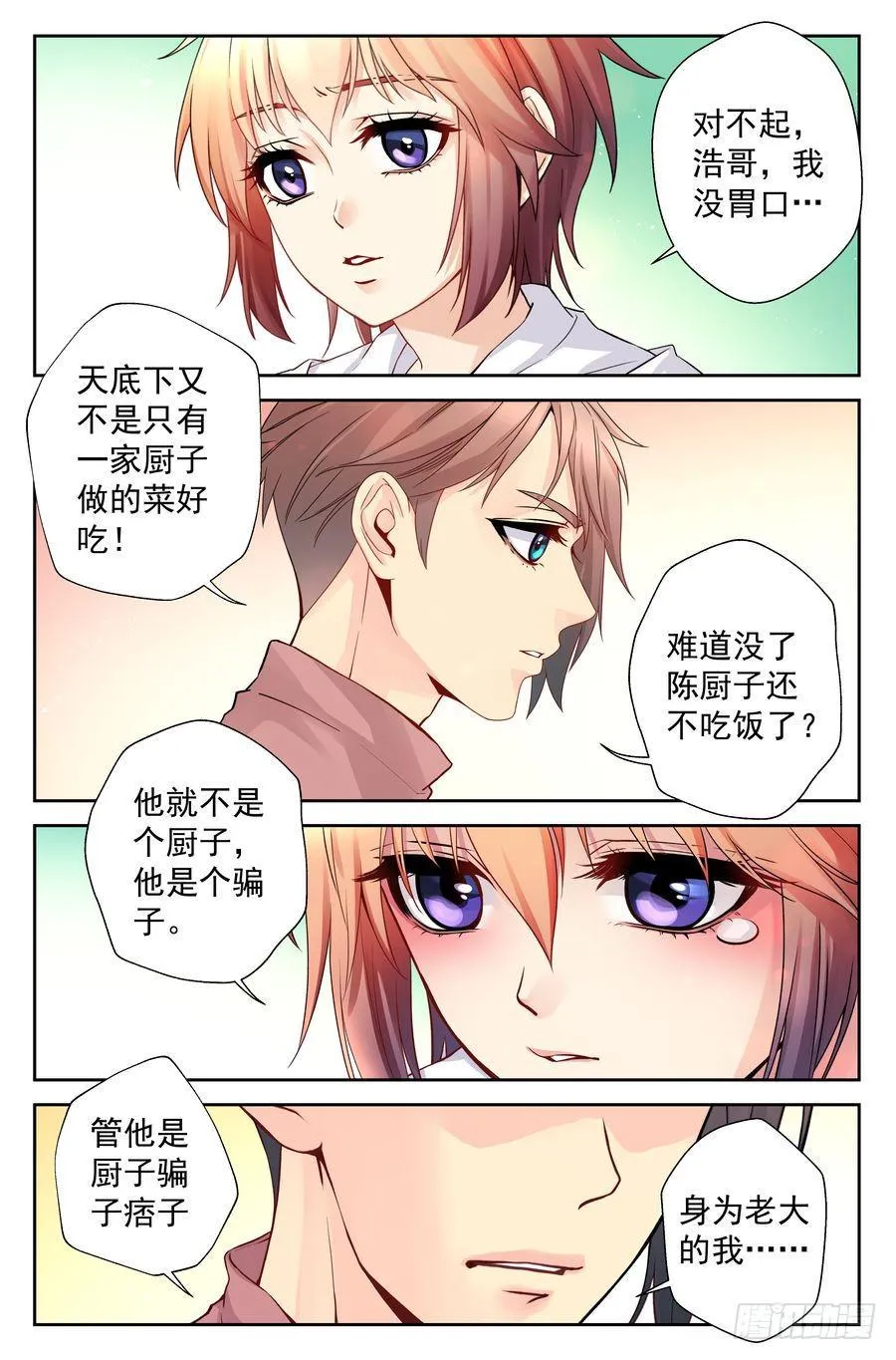 84.改变的、不变的 第13页