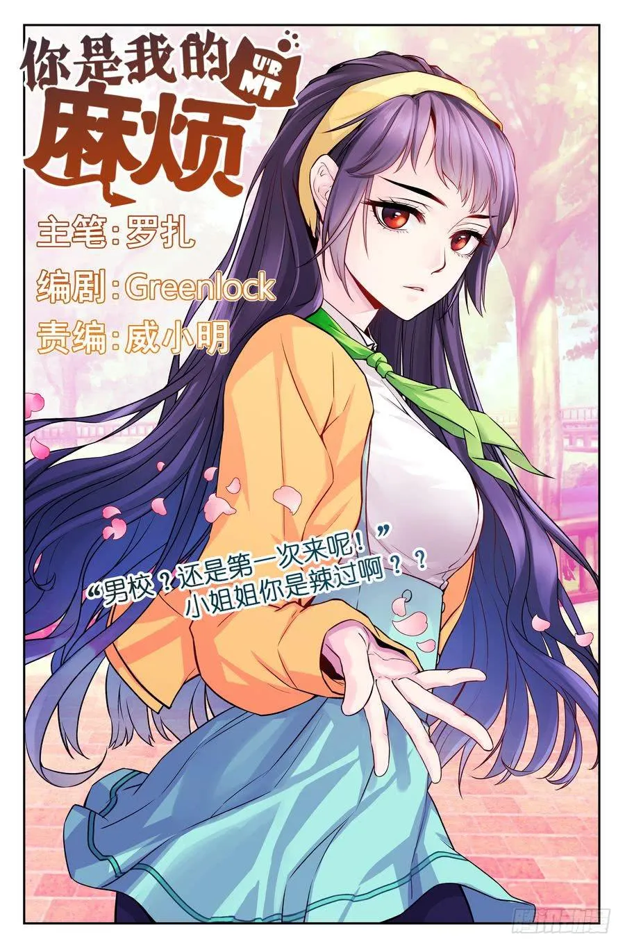 85.大明星美少女 -1- 第1页