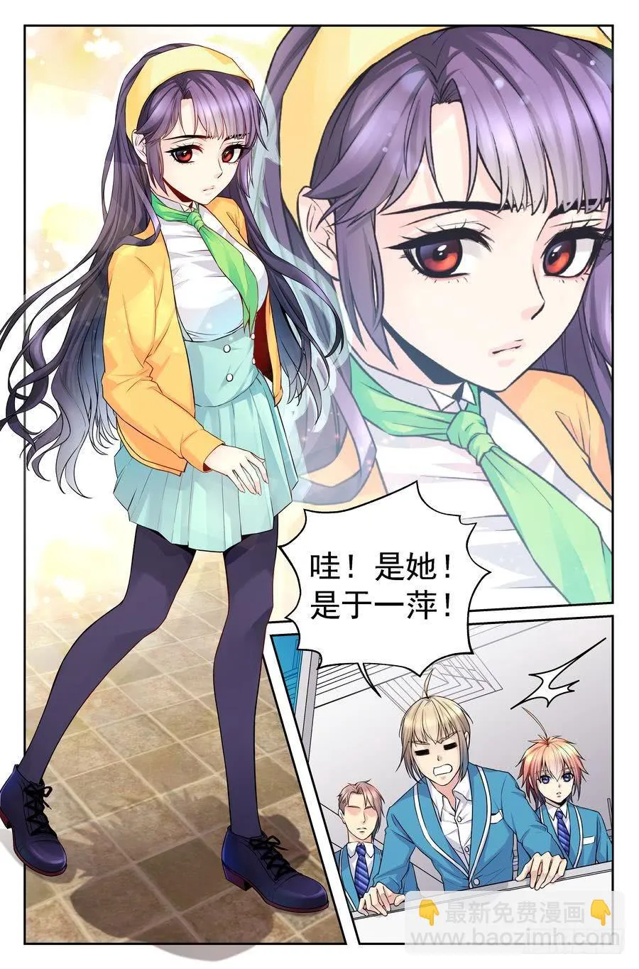 85.大明星美少女 -1- 第10页