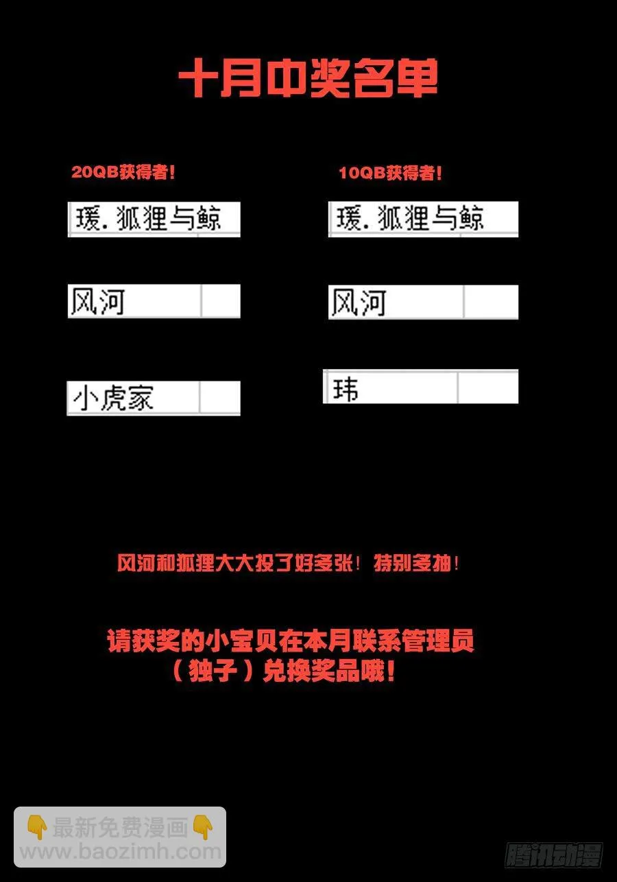 85.大明星美少女 -1- 第11页