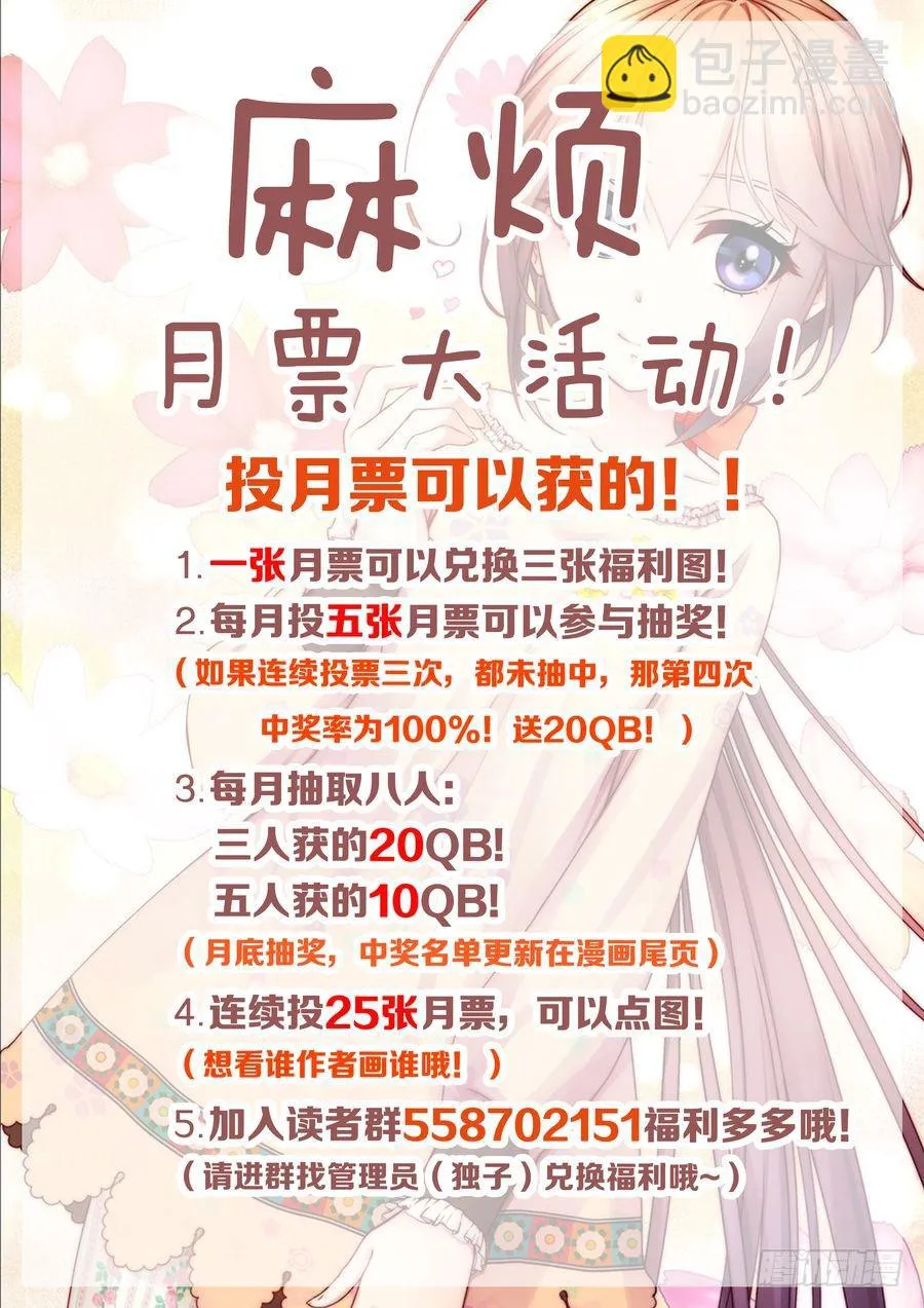85.大明星美少女 -1- 第12页