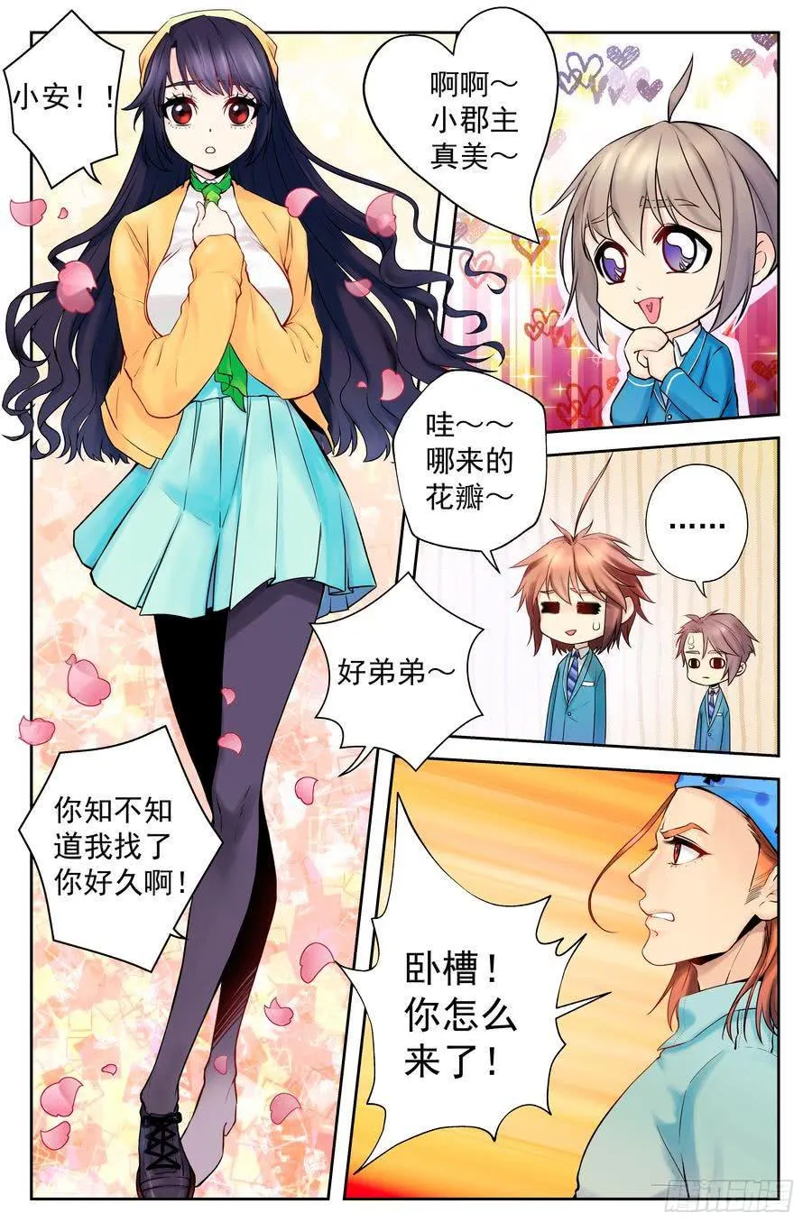 87.大明星美少女 -3- 第3页