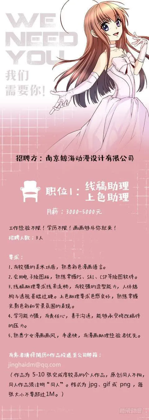 87.大明星美少女 -3- 第15页