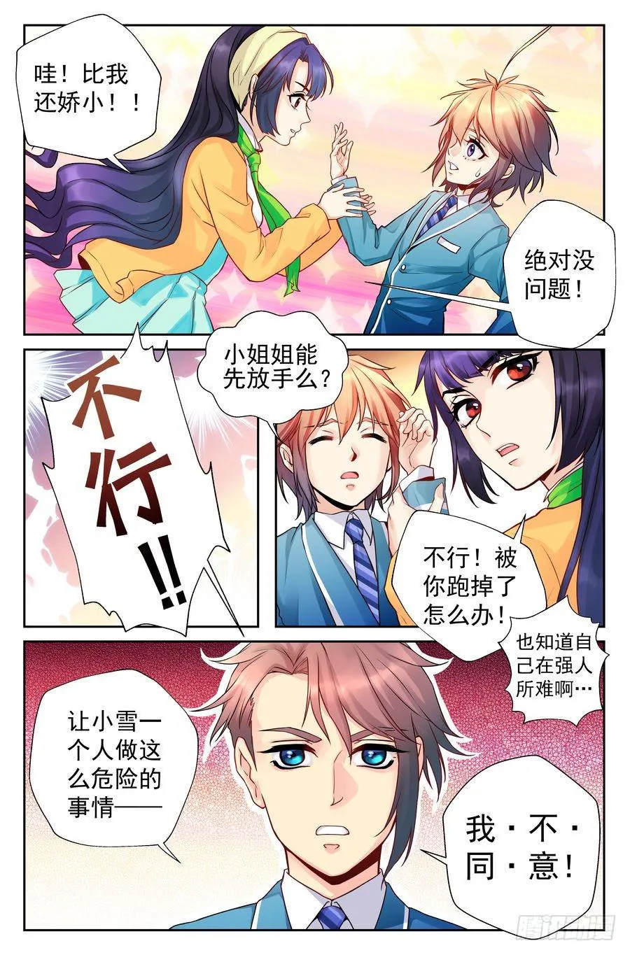 89.慧文女高 -1- 第11页