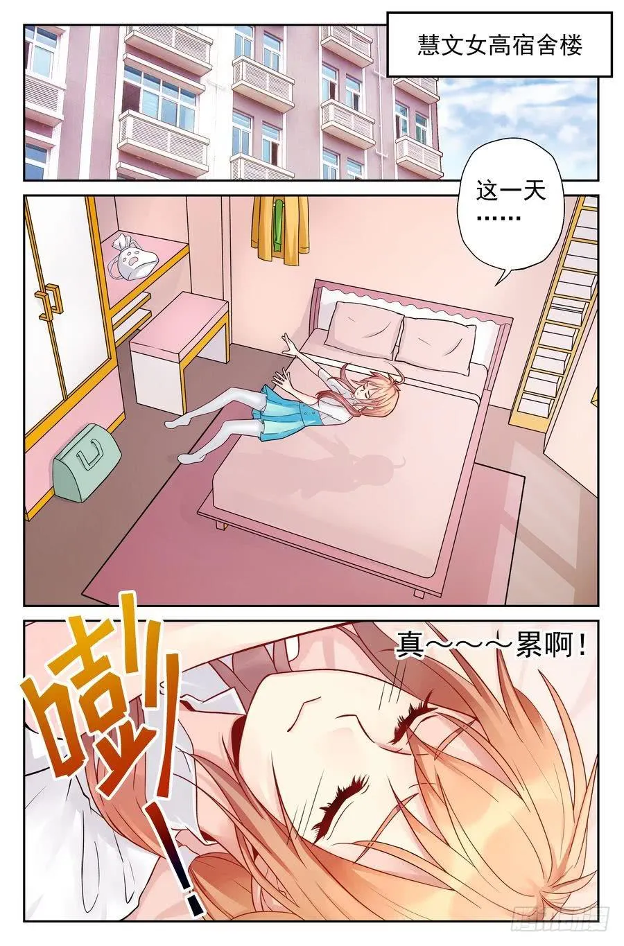 91.食谱的秘密 第2页