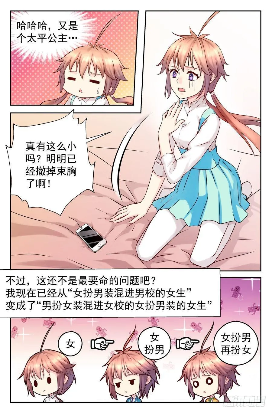 91.食谱的秘密 第8页