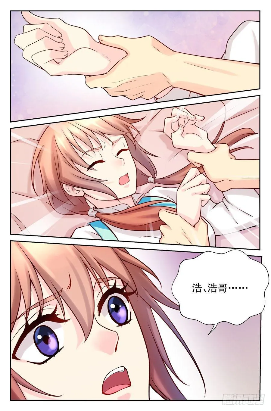 91.食谱的秘密 第10页