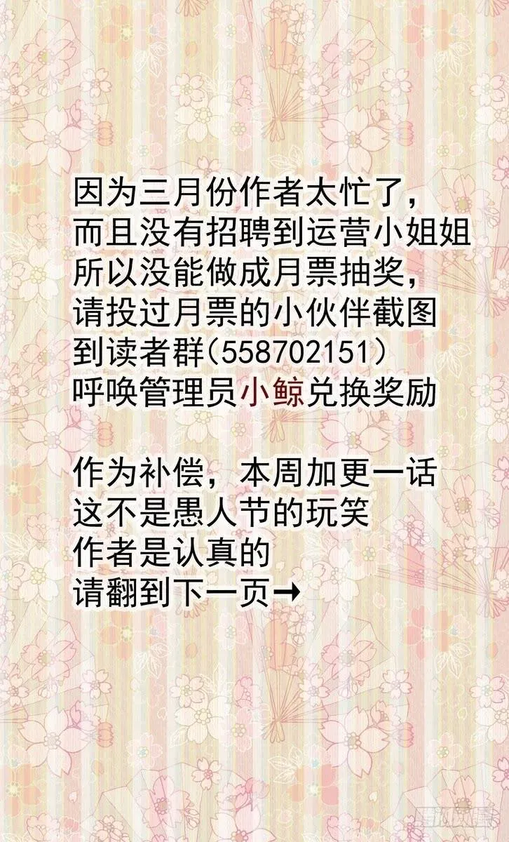91.食谱的秘密 第12页