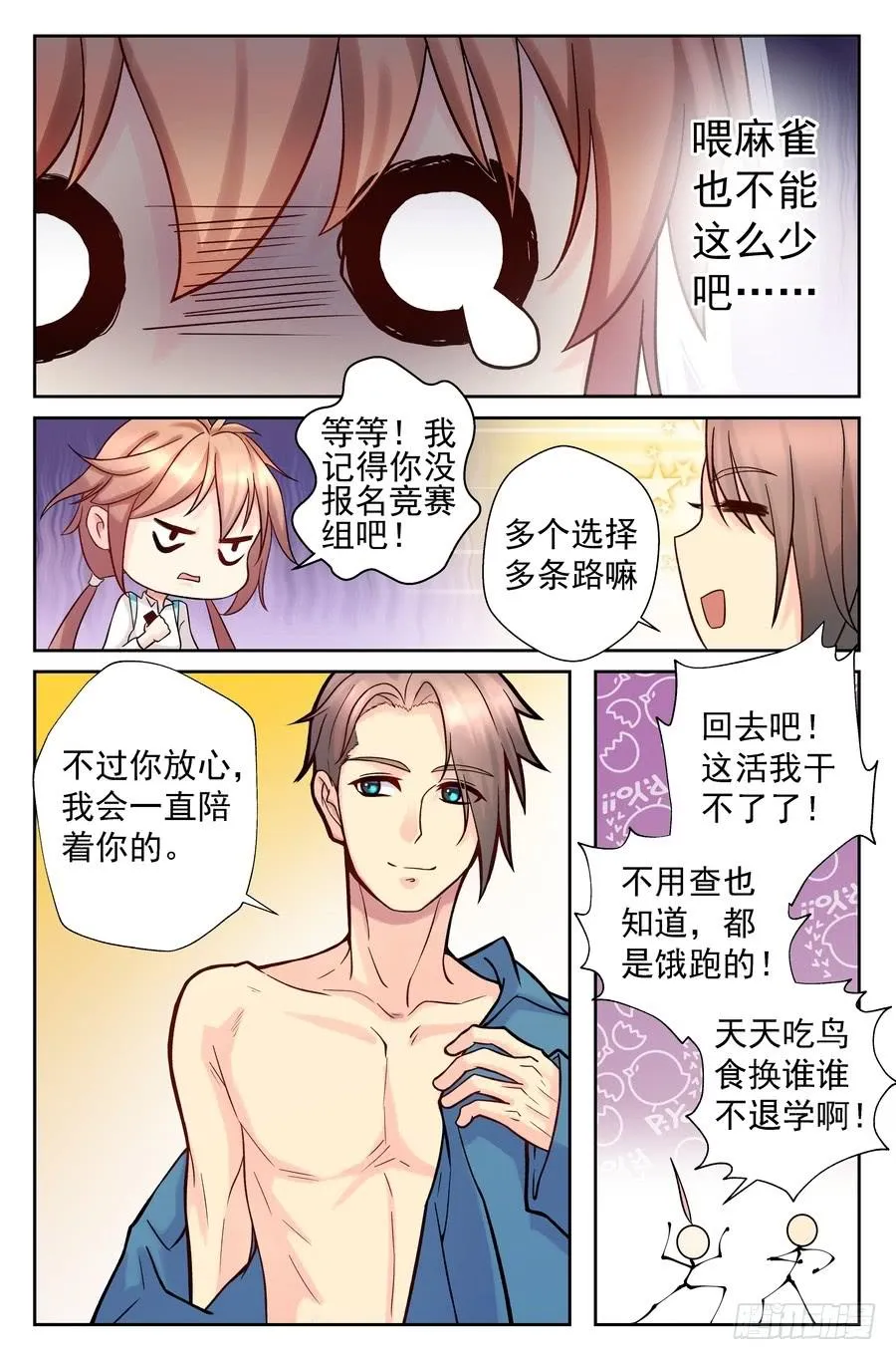 91.食谱的秘密 第21页