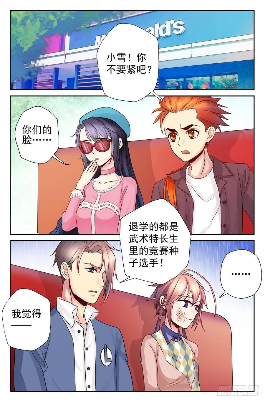 92.高山的态度 第1页