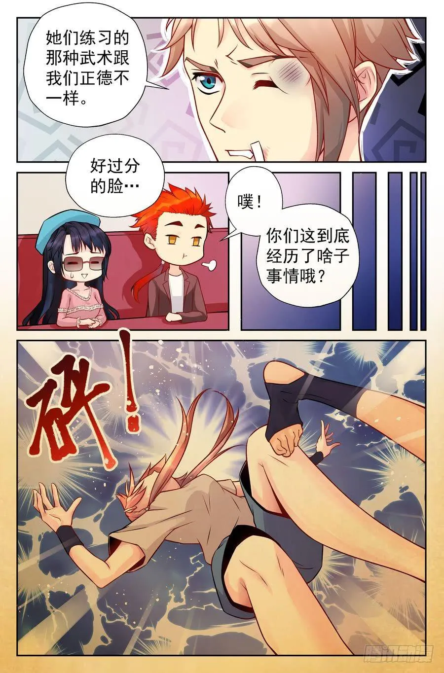 92.高山的态度 第2页