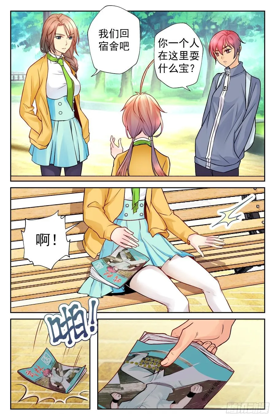 93.心生退意 -1- 第7页