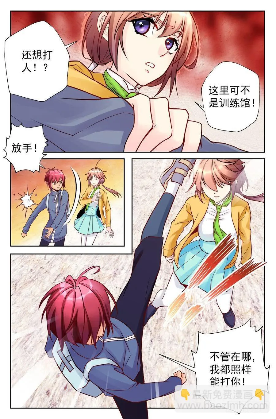94.心生退意 -2- 第2页