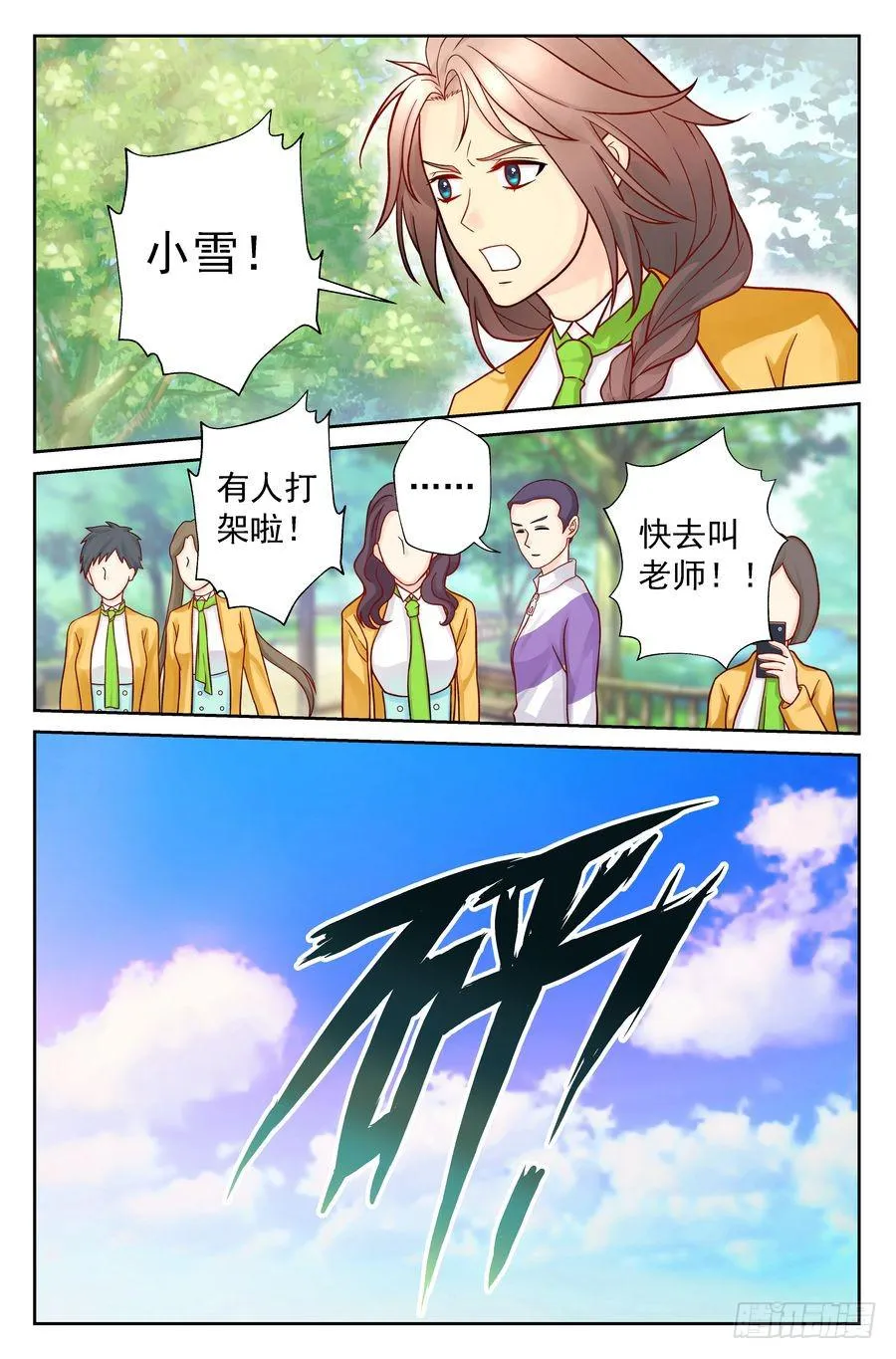 94.心生退意 -2- 第4页