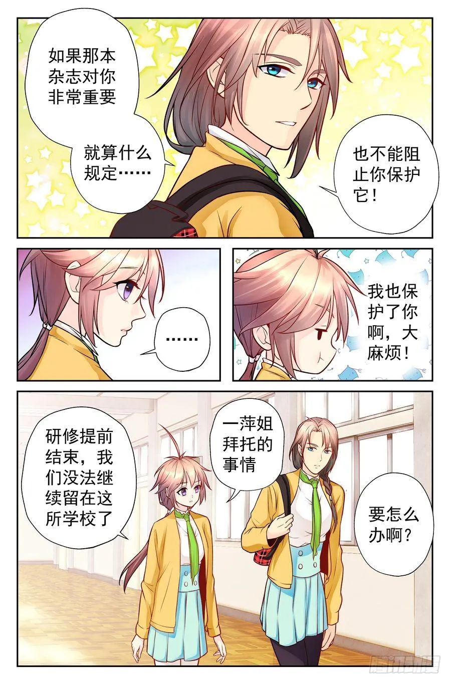 94.心生退意 -2- 第6页