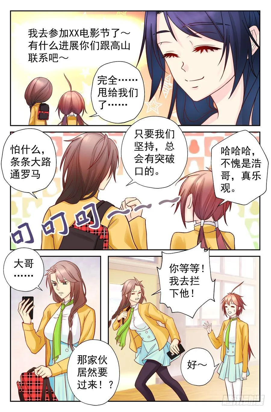 94.心生退意 -2- 第7页