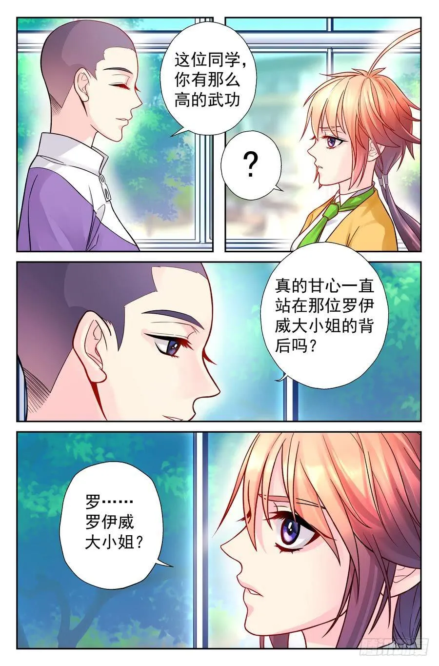 95.心生退意 -3- 第3页