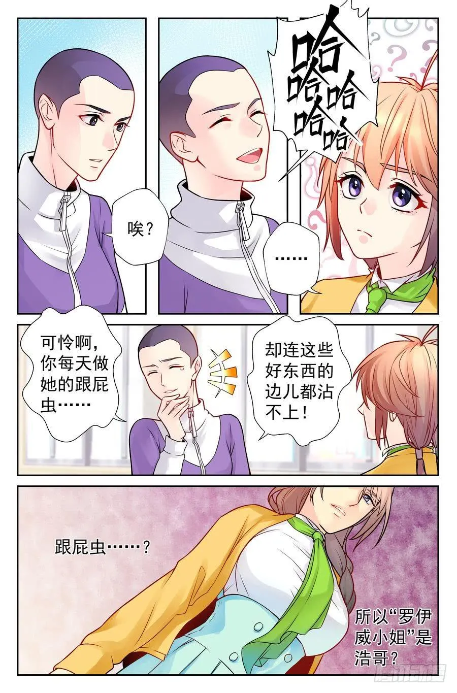95.心生退意 -3- 第4页