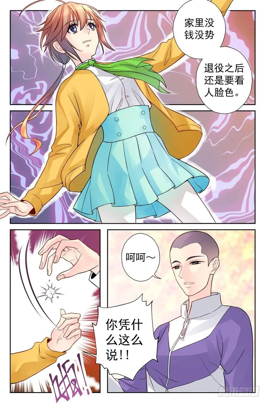 95.心生退意 -3- 第7页