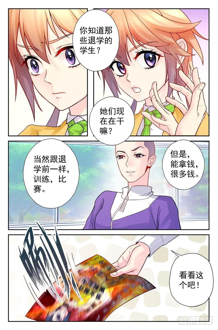 95.心生退意 -3- 第9页