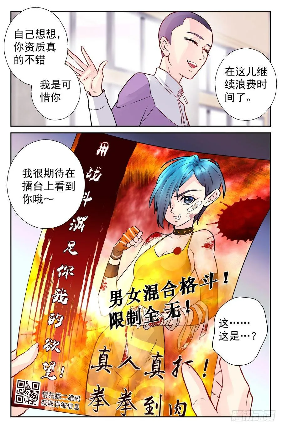 95.心生退意 -3- 第10页