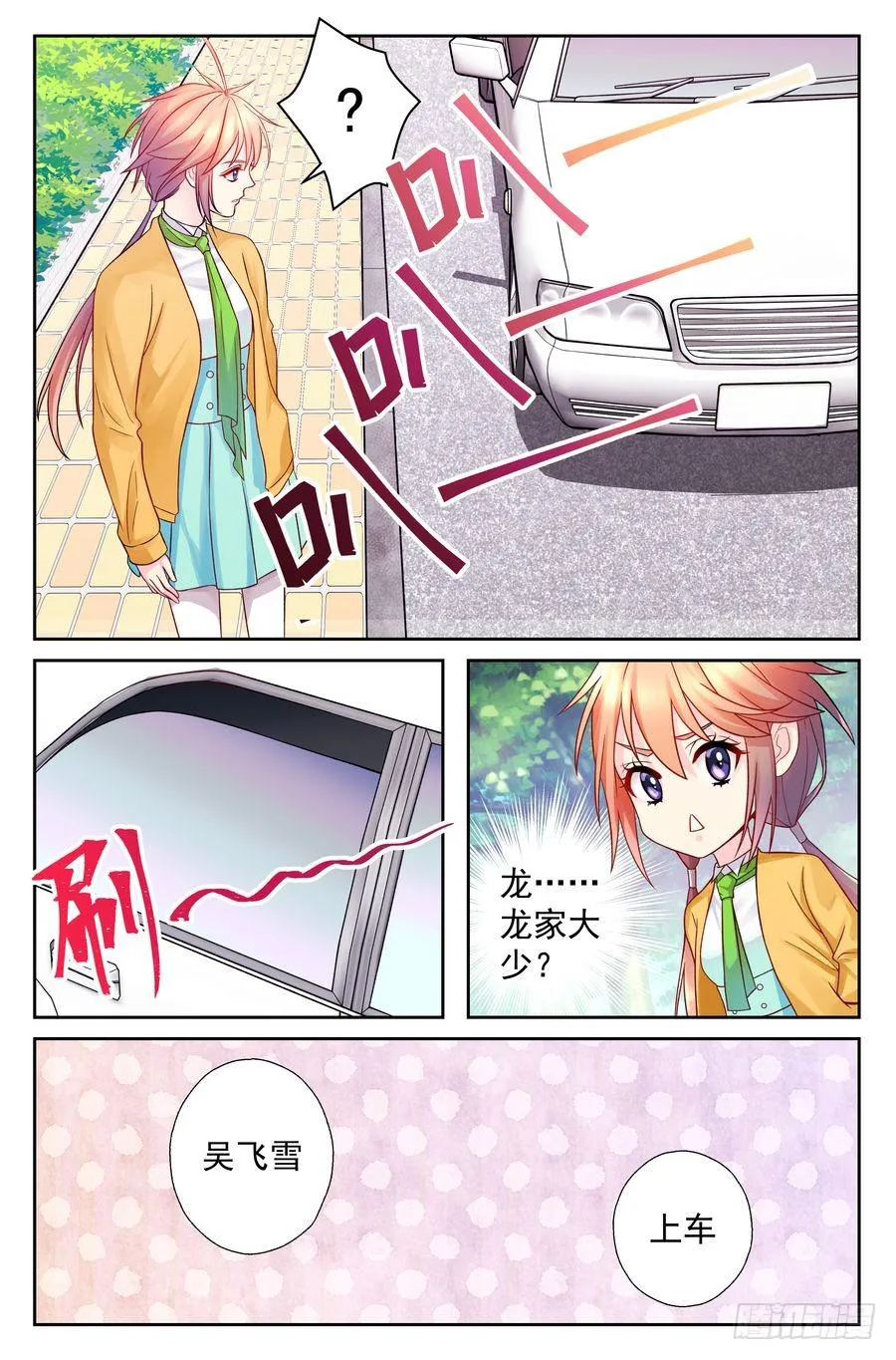 96.知道秘密的人 第2页