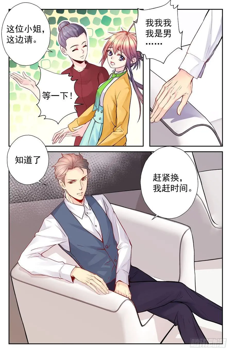 96.知道秘密的人 第9页