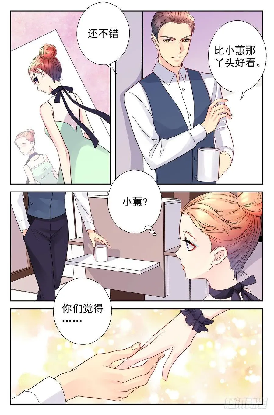 97.大龙少爷的打算 第8页