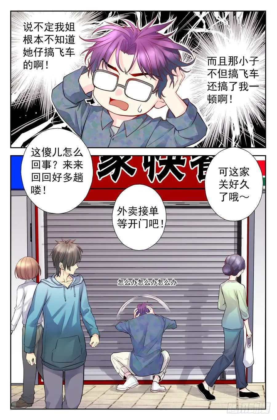 98.再会 -1- 第3页