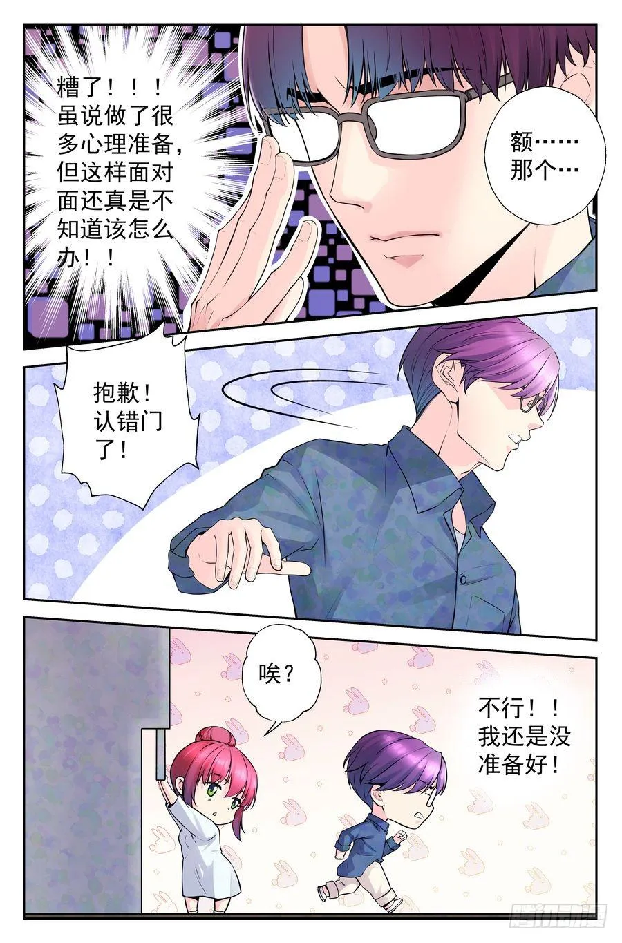 98.再会 -1- 第6页