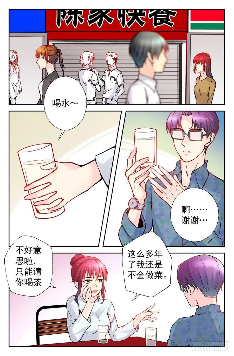 99.再会 -2- 第1页