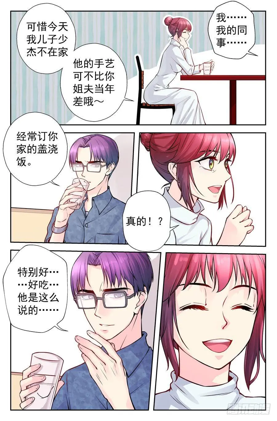 99.再会 -2- 第2页