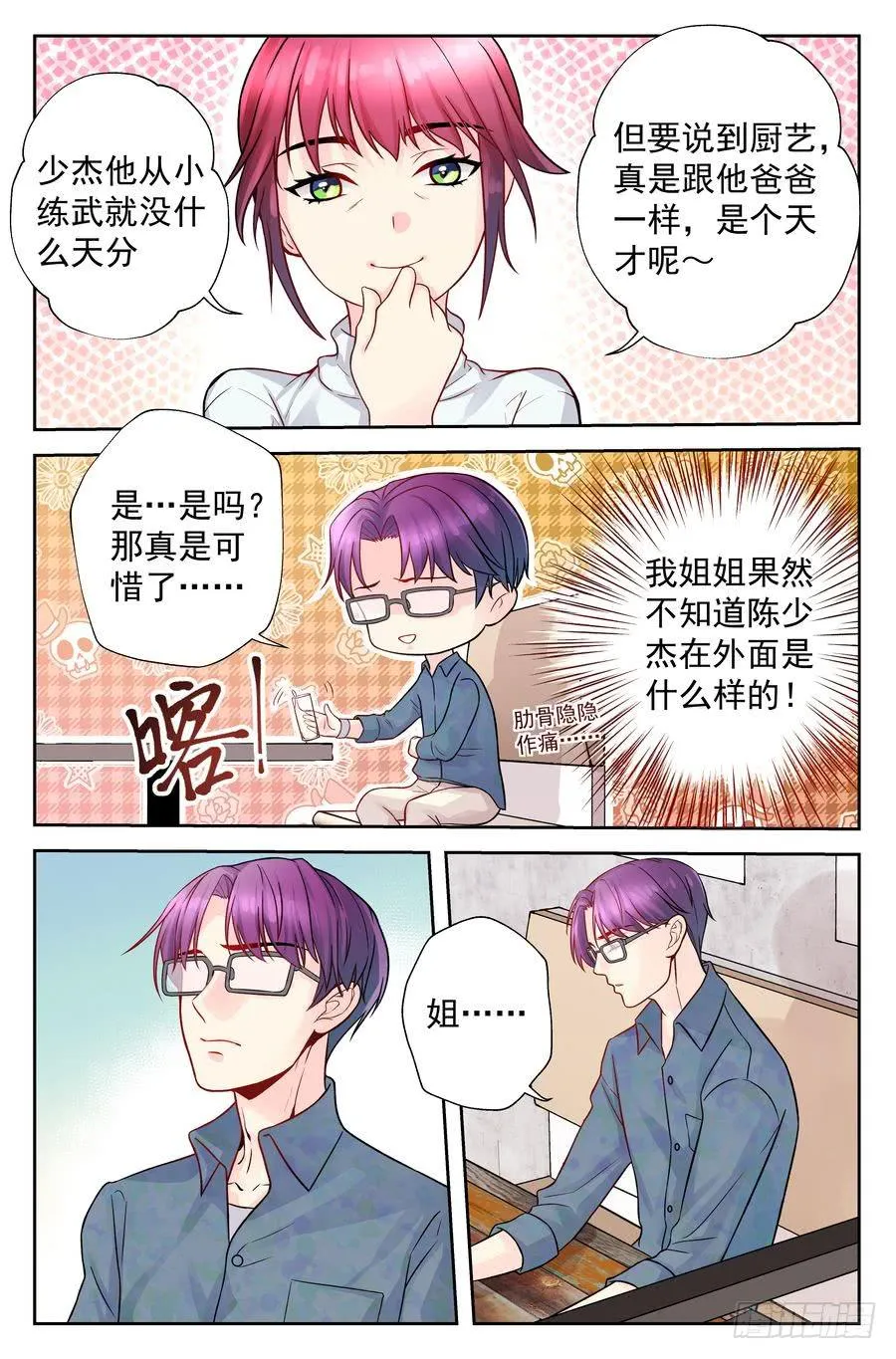 99.再会 -2- 第3页