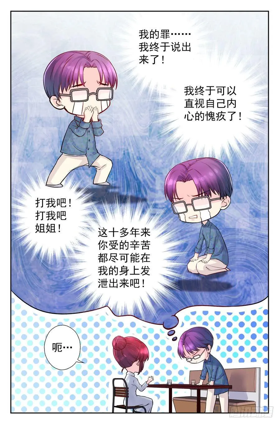 99.再会 -2- 第5页