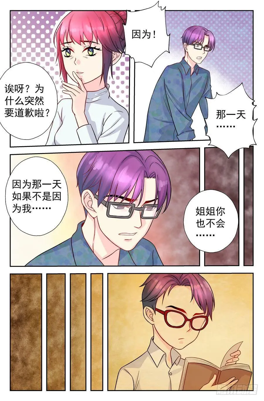 99.再会 -2- 第6页