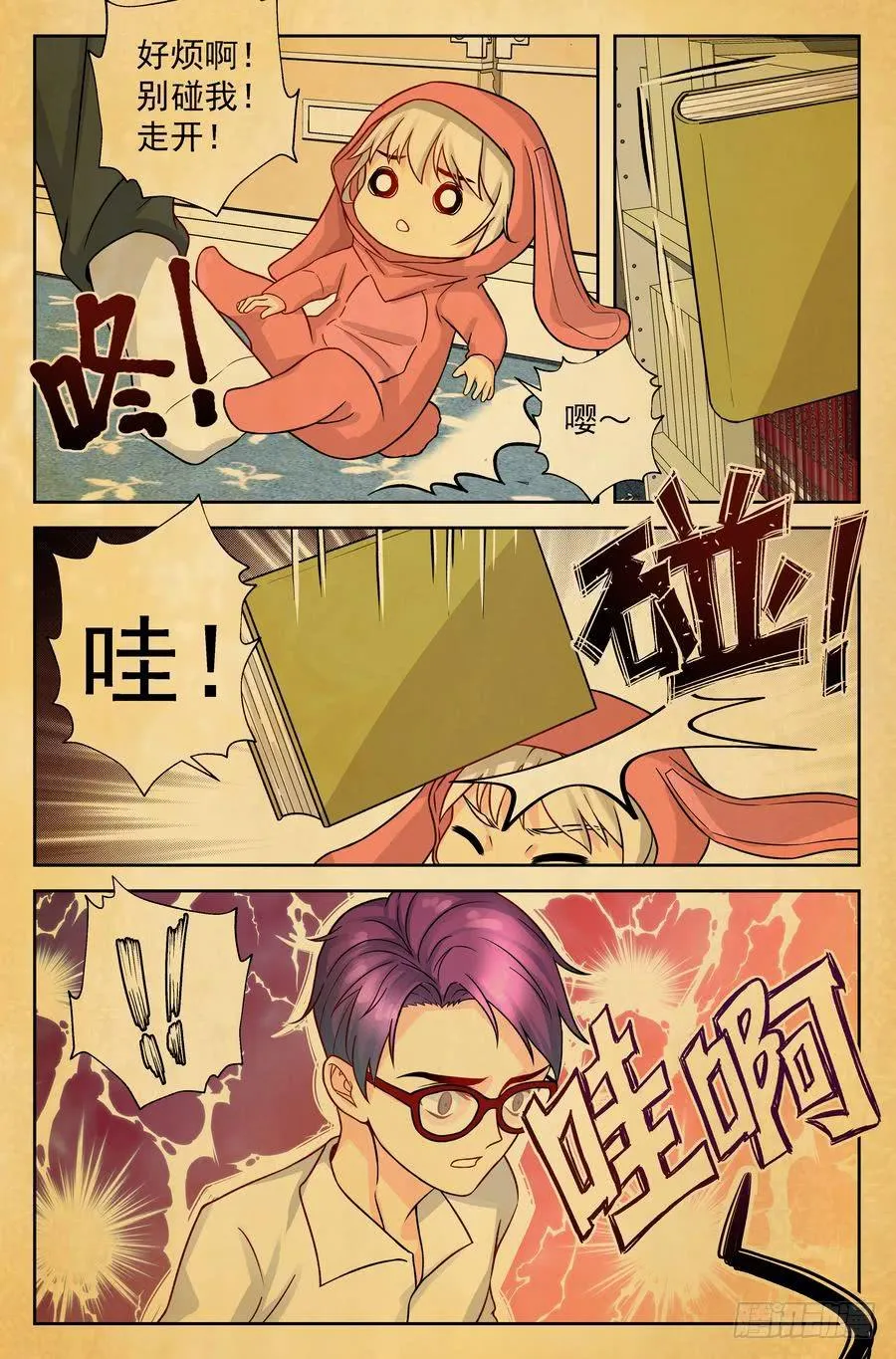 99.再会 -2- 第10页