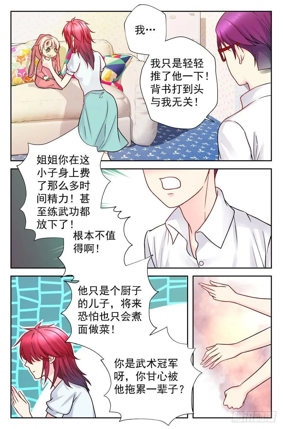 100.再会 -3- 第2页