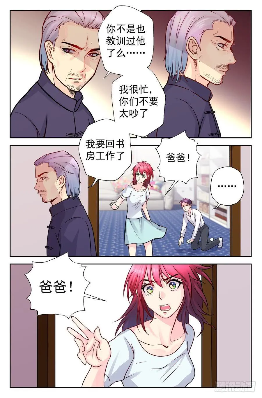 100.再会 -3- 第8页