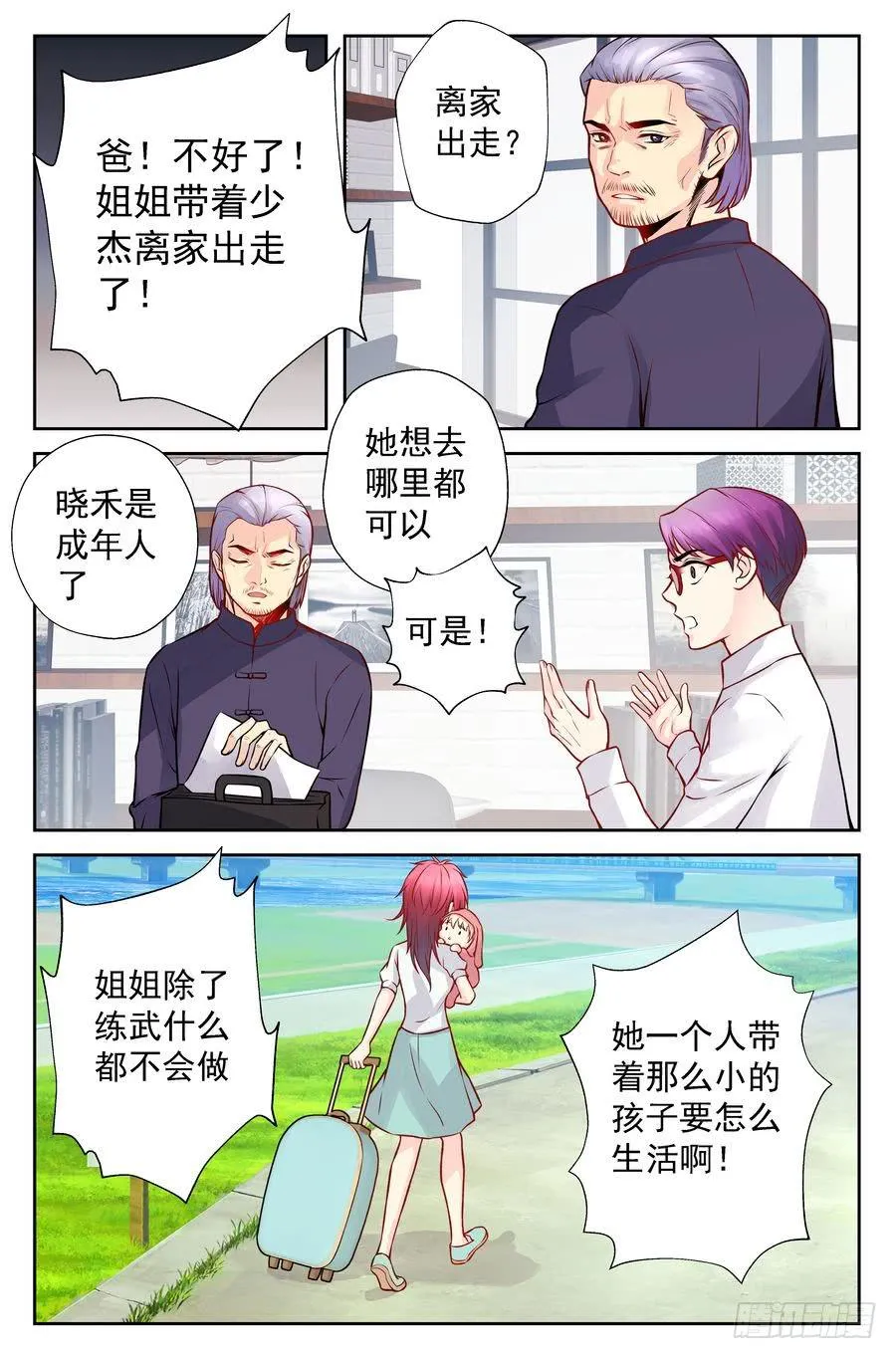 100.再会 -3- 第9页