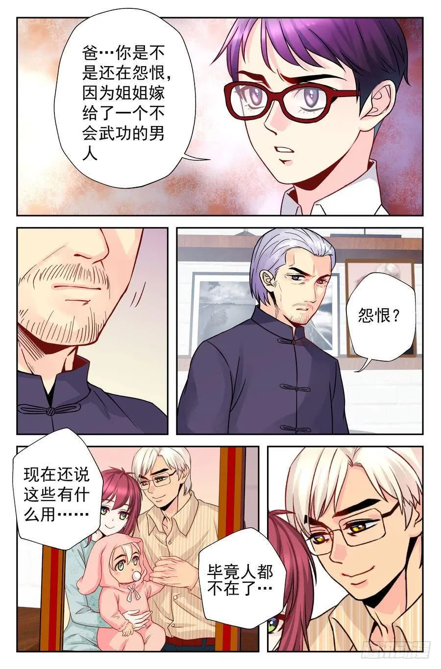 100.再会 -3- 第10页