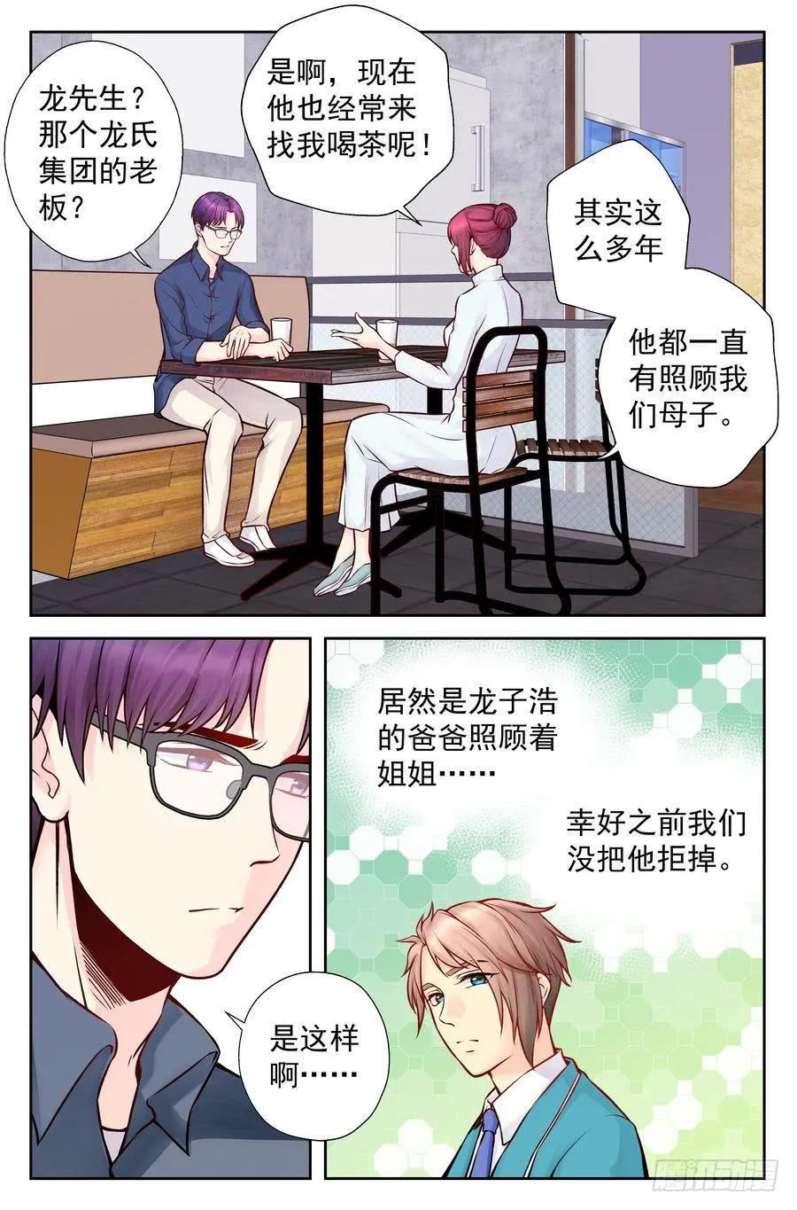 101.再会 -4- 第6页