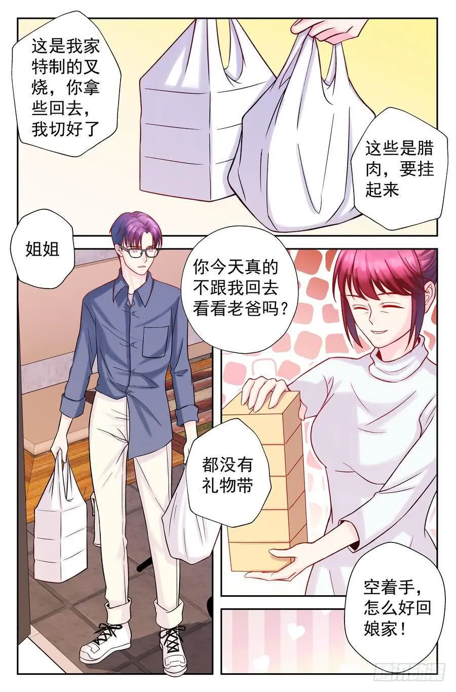 101.再会 -4- 第7页
